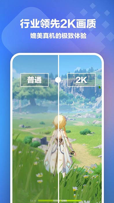 桃心云手机(安卓虚拟云手机软件) v2.3.0.2 安卓手机版图1