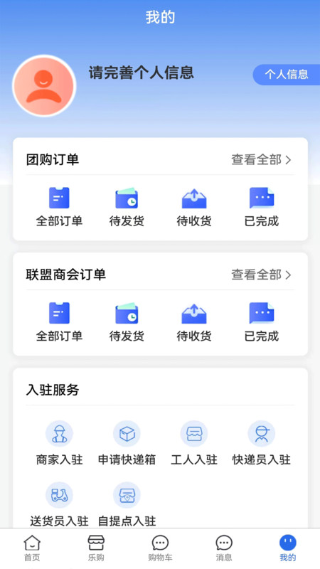 民乐购图4