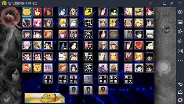 死神vs火影手机版图2