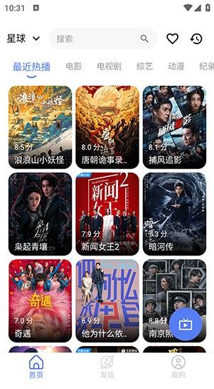 叶子影视Pro图1