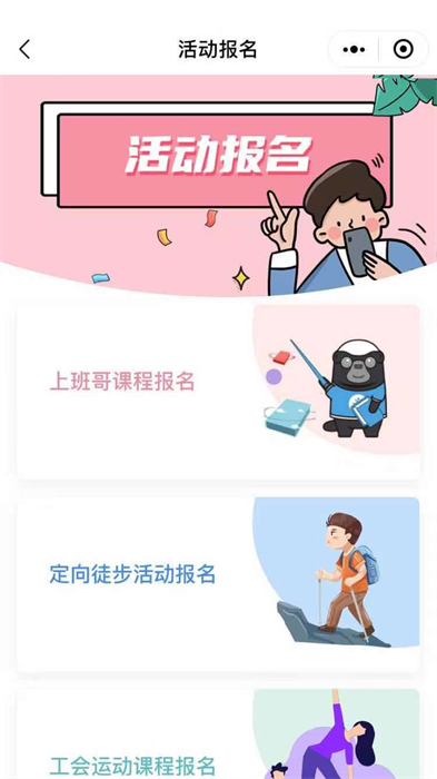 CAH职工e家软件图1