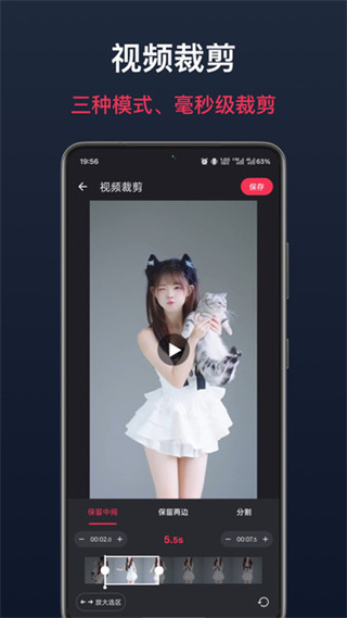 视频音乐剪辑图1