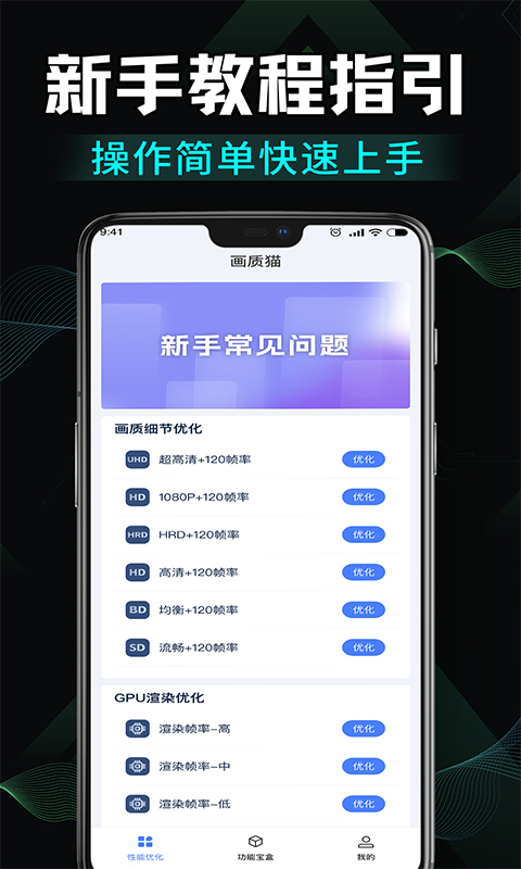 画质修改器和平精英120帧率免费最新版图4