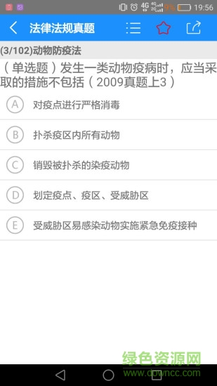 兽医小灶ios版图1