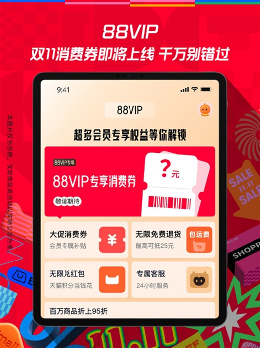 淘宝苹果ipad版app 淘宝苹果ipad版app