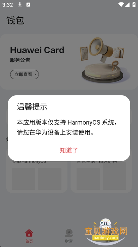花瓣支付app官方版下载v9.0.40.302最新版