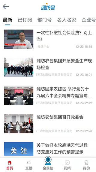 潍坊融媒图4
