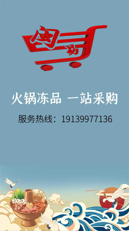 闽洋易购图4