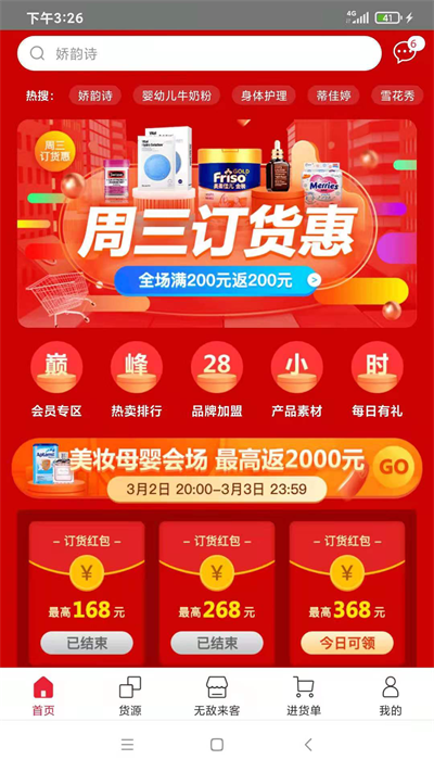 小海带AI找项目图4