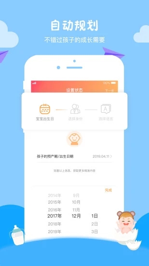 小核桃祖父母育婴日历图2