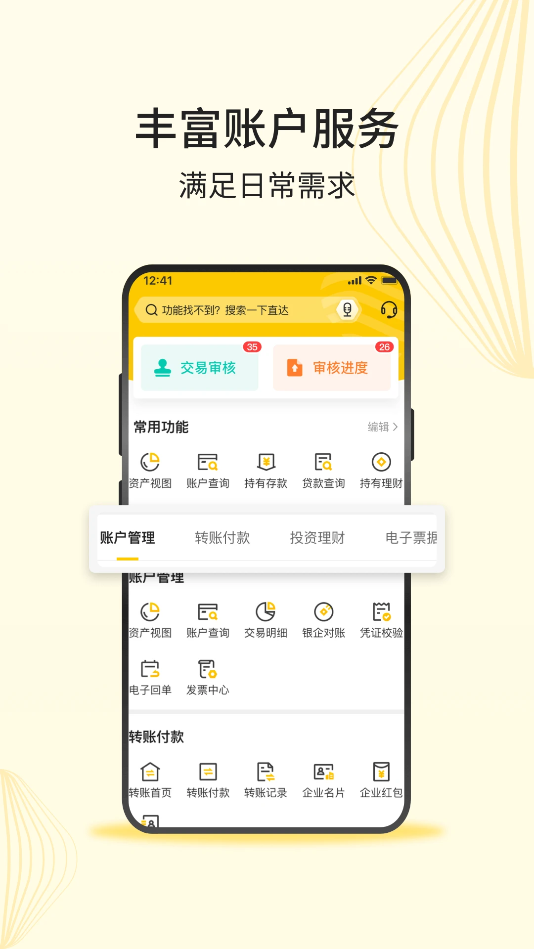 深农商企业版 深农商企业版