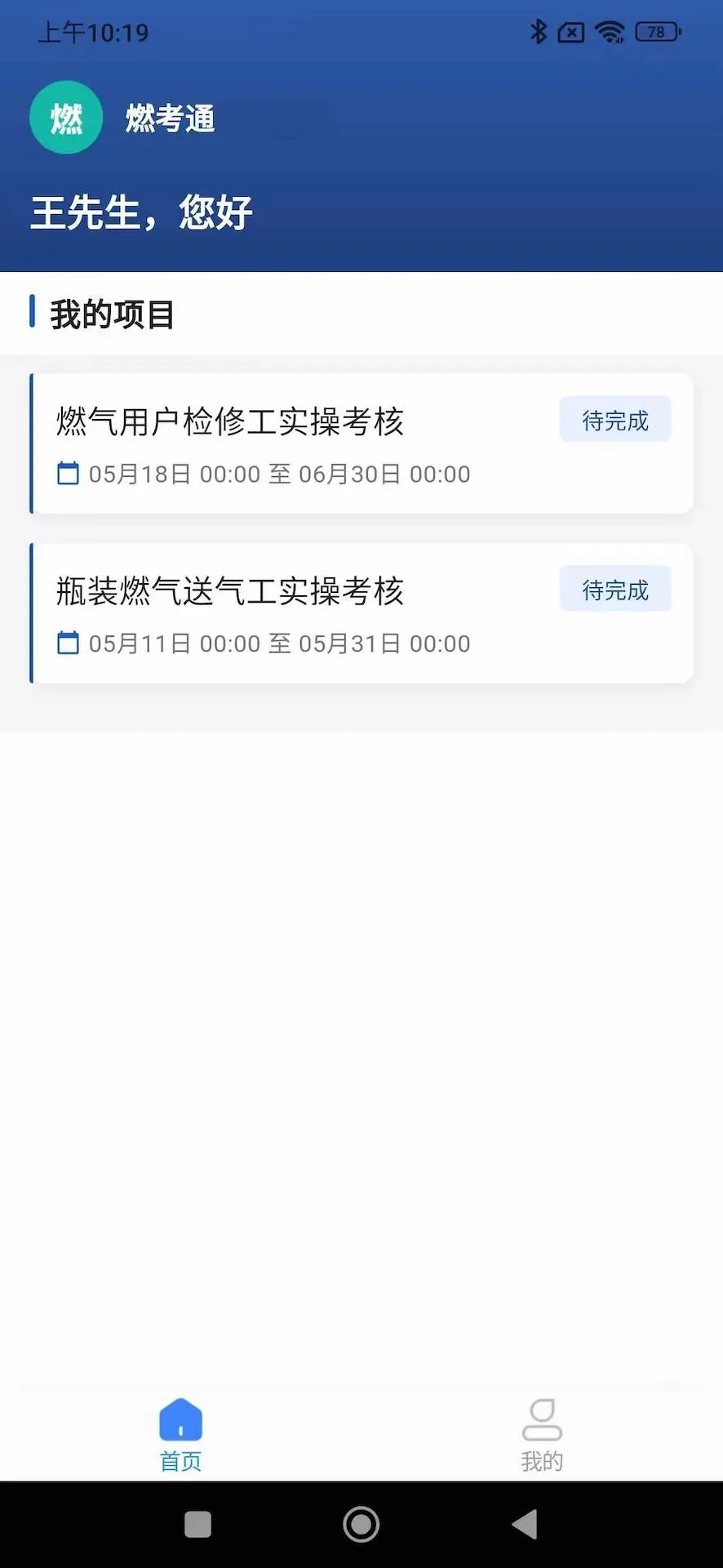 燃考通图1
