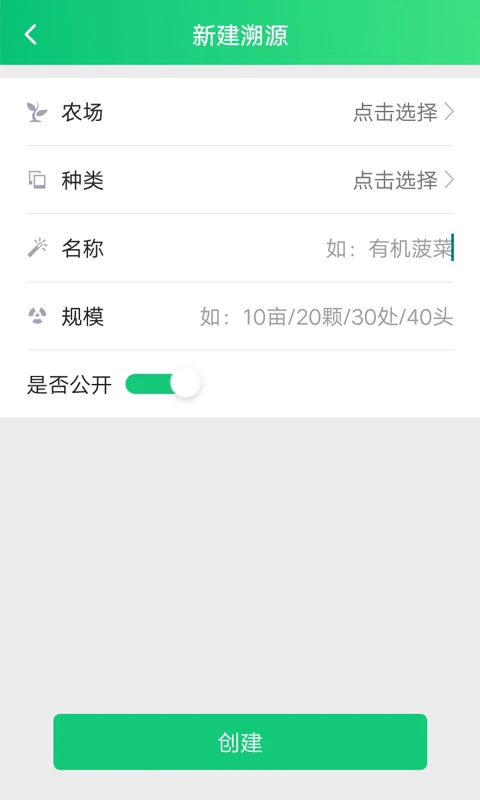 易溯源图2