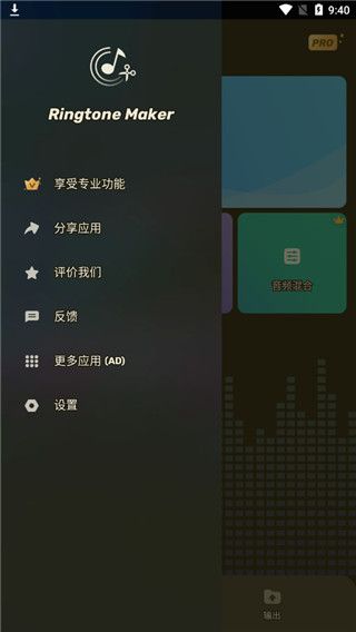 ringtone maker(音频编辑工具) v1.01.87.0214 安卓版图2