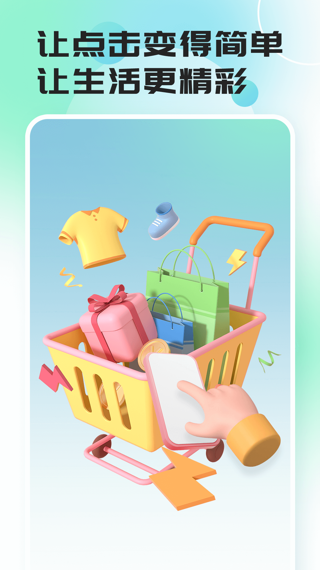 自动连点器点击器图1