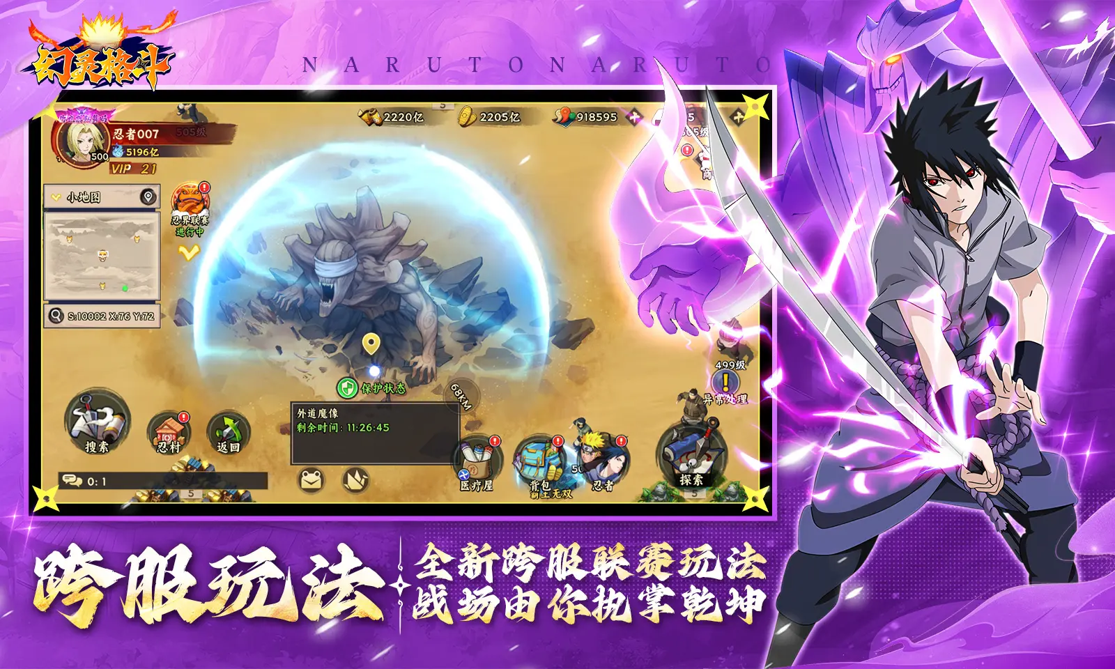幻灵格斗