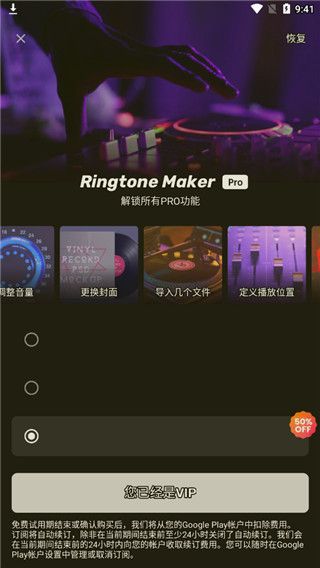 ringtone maker(音频编辑工具) v1.01.87.0214 安卓版图4