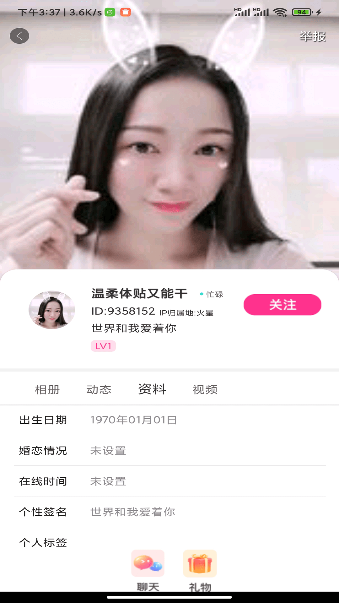 鹿撩视频聊天图3