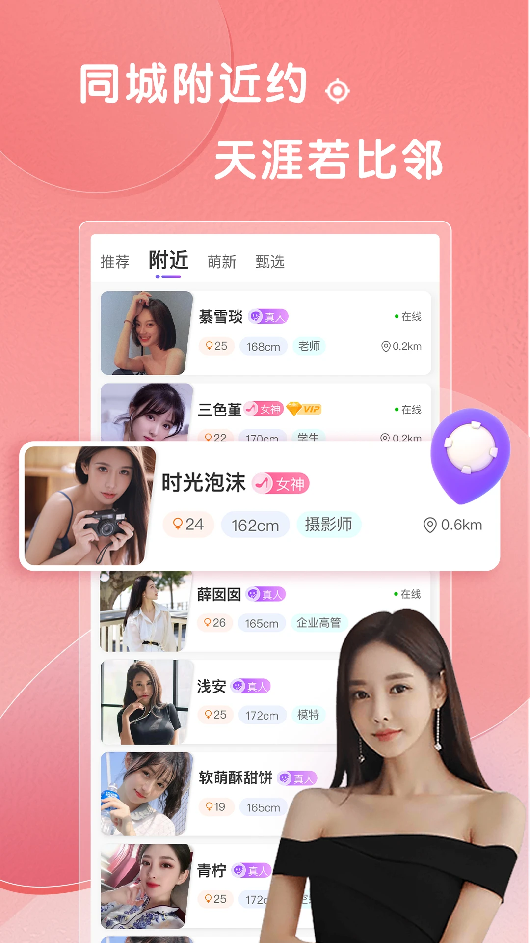 轻糖图2