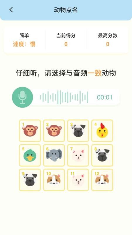 小优专注