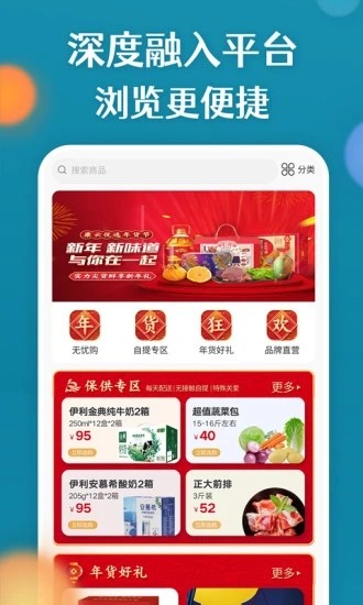 康云优家图1