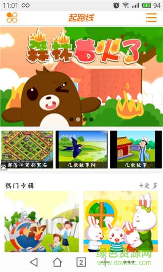 魔力小孩频道图1