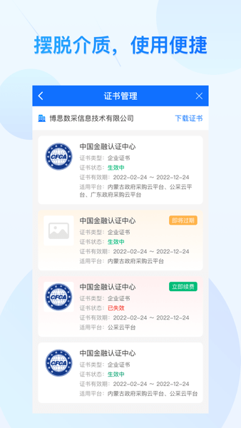 公采签图2