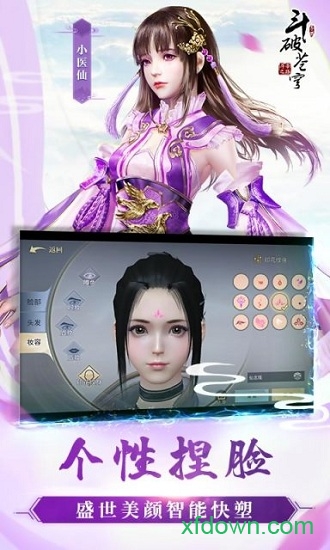 斗破苍穹：异火重燃