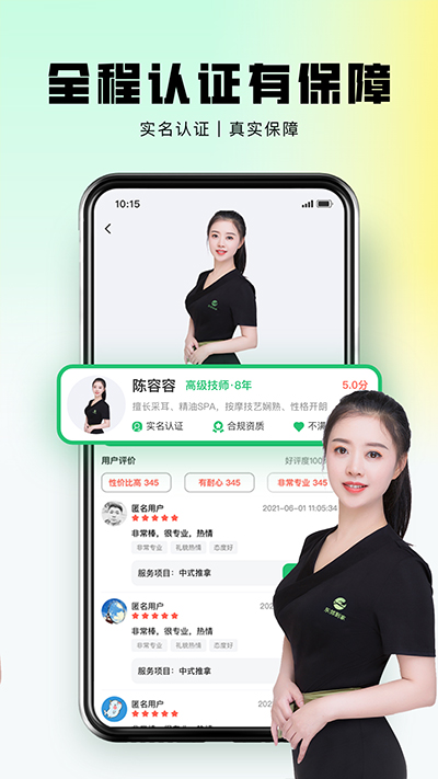 东郊到家图4
