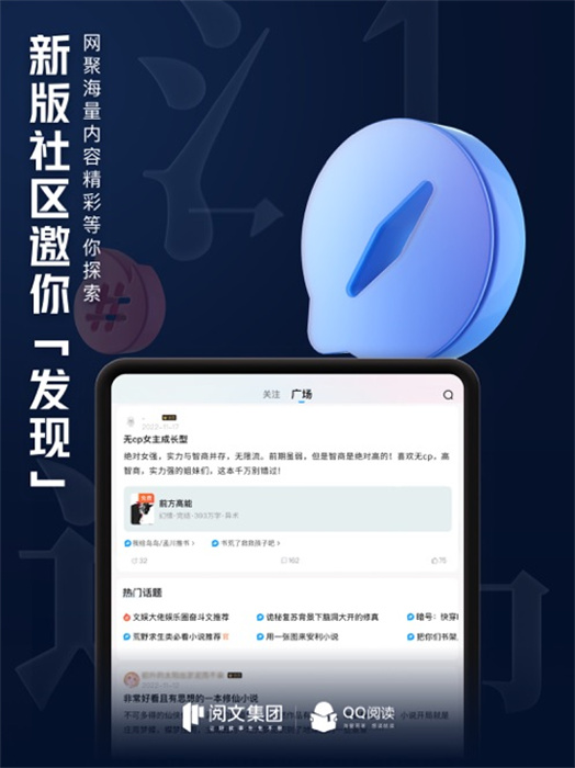 qq阅读ipad客户端 qq阅读ipad客户端