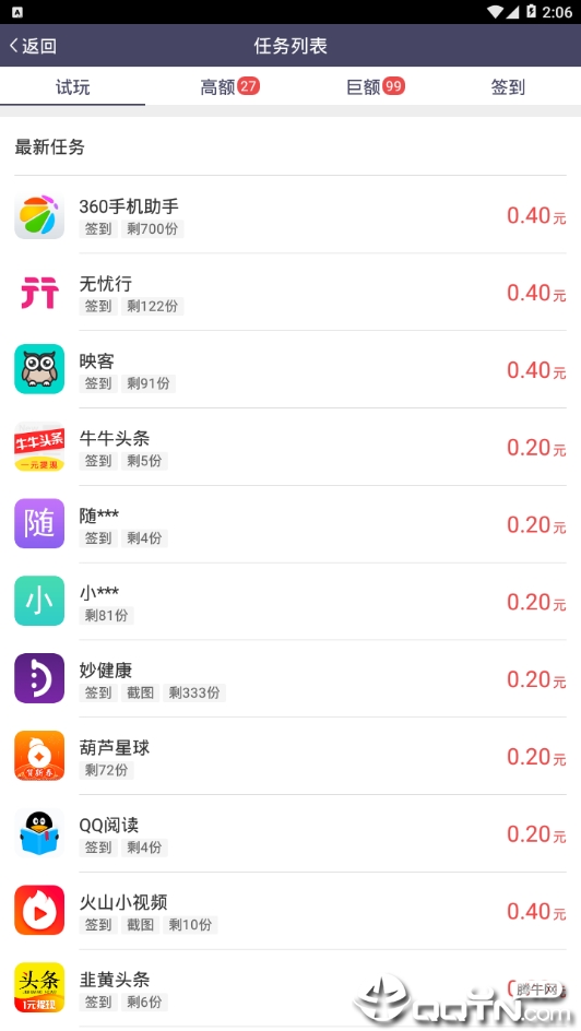 赚客-手机赚钱图1