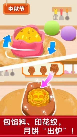 奇妙传统节日图3