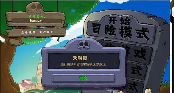 植物大战僵尸浓雾无尽版图2