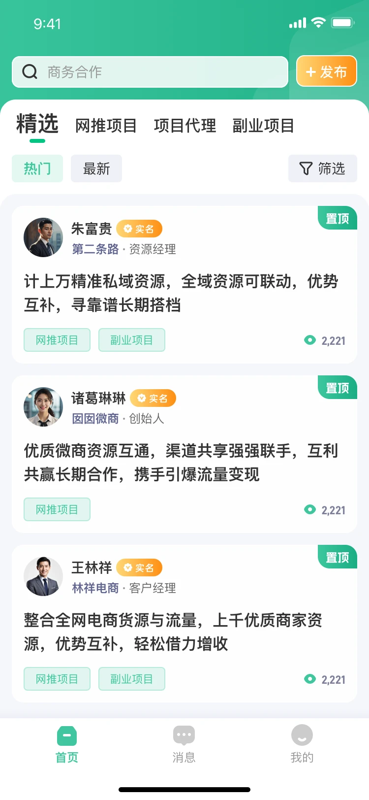 第二条路图3