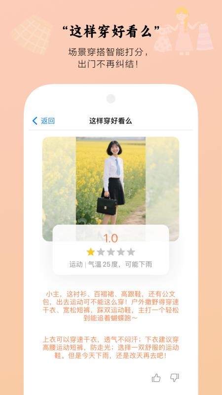 美搭图3
