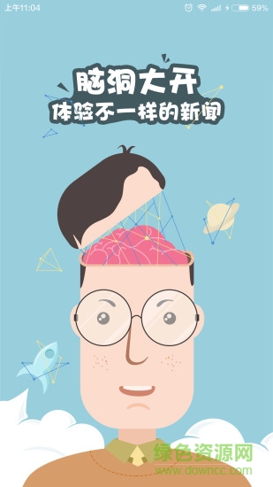 洋葱日报图1