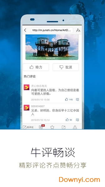 军事新闻图1