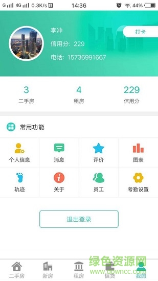 合作卖房图2
