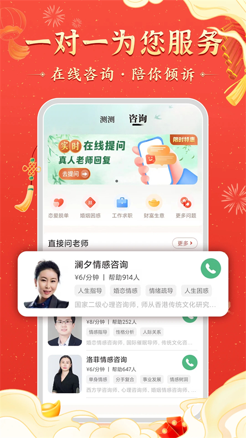 灵机妙算图4
