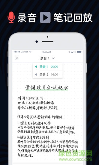 爱笔记图3