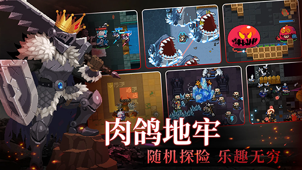 元气骑士破解版全无限内置修改器图3