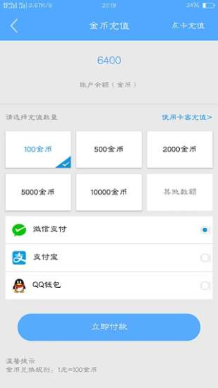 Fans魔盒图2