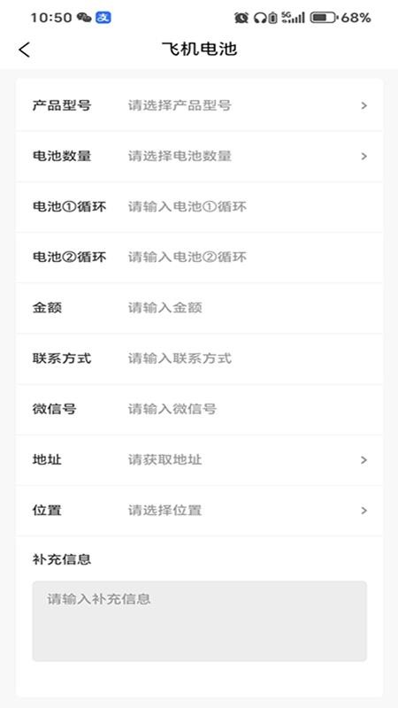极疆二手无人机图3