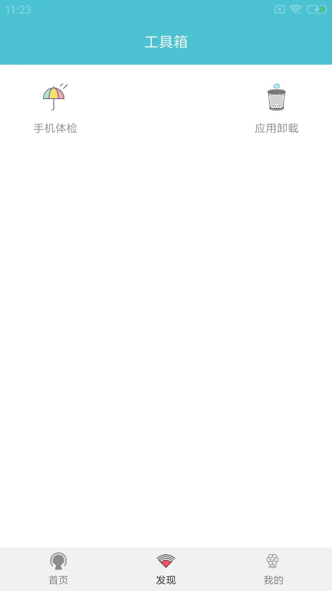 先锋影播放器图4