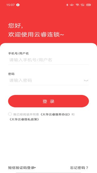 云睿连锁图2