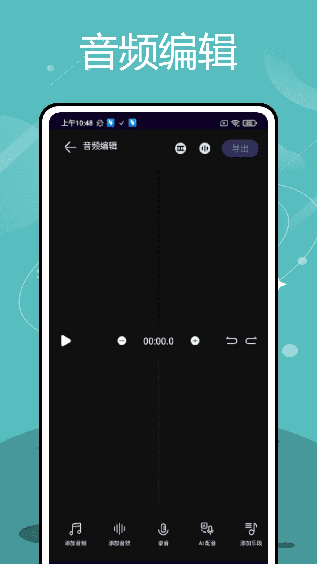 加密电话录音图2