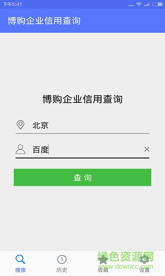 博购企业信用查询图3