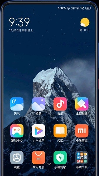 小米雪山超级壁纸图2