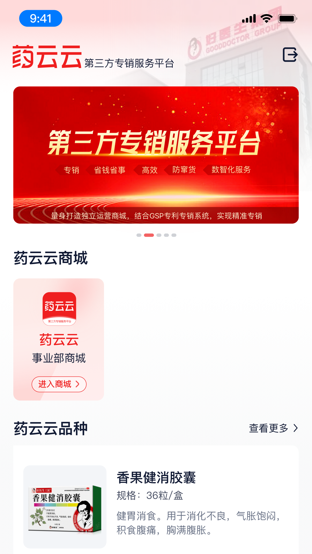 药云云 药云云