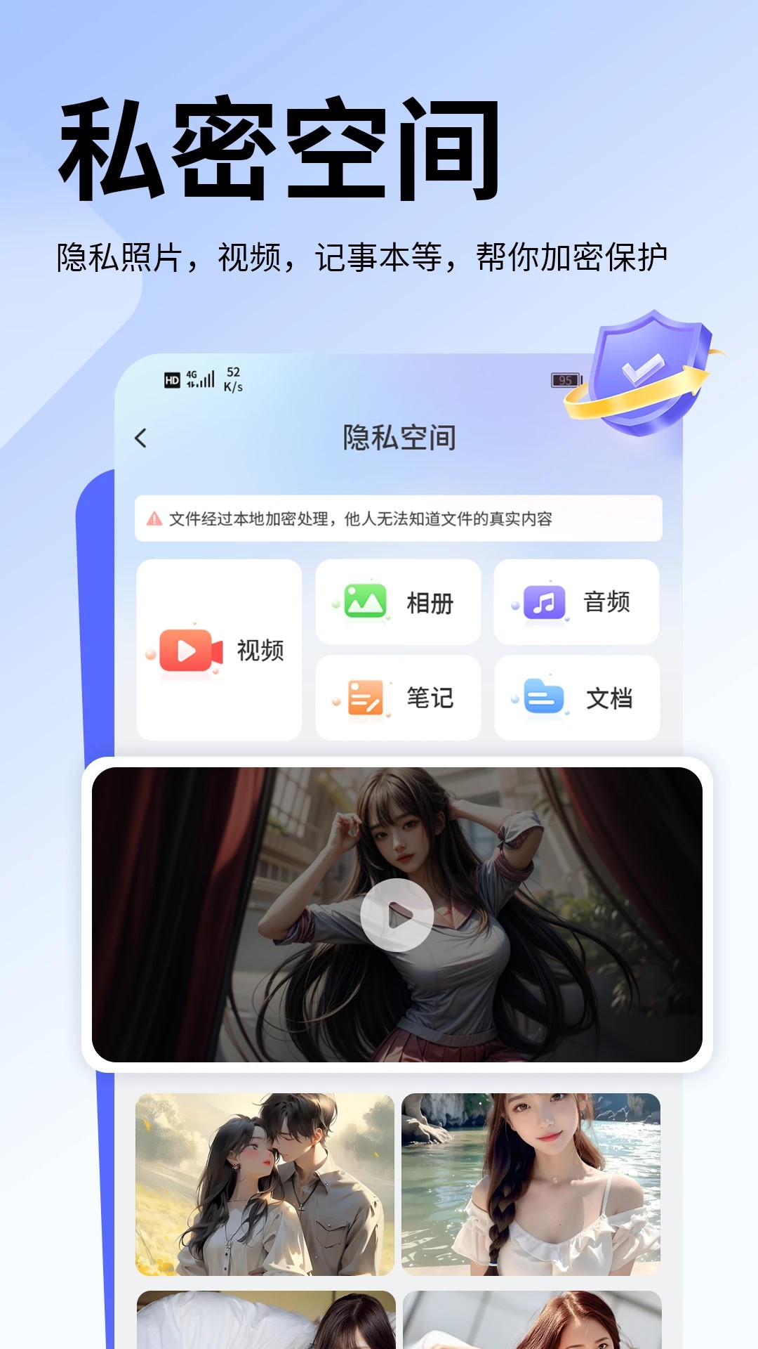 隐藏应用保险箱图2